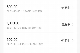 柯城要账公司更多成功案例详情